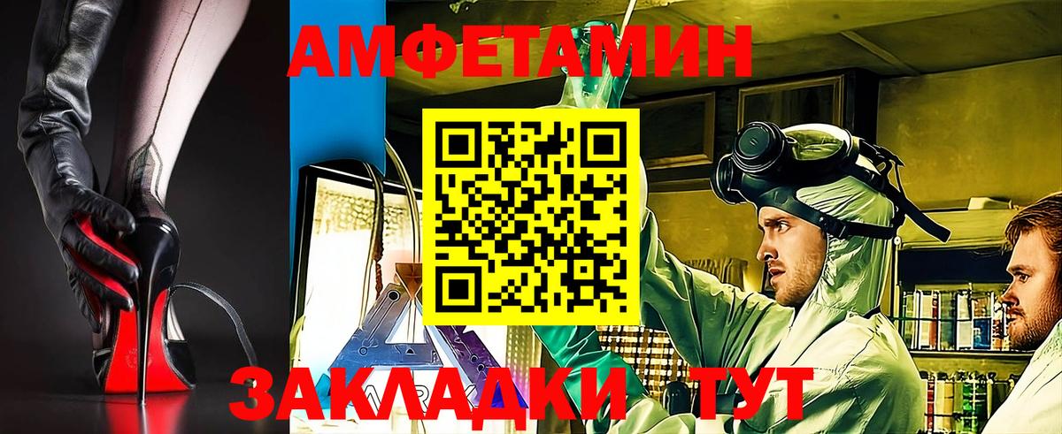 АМФ 97% Одинцово
