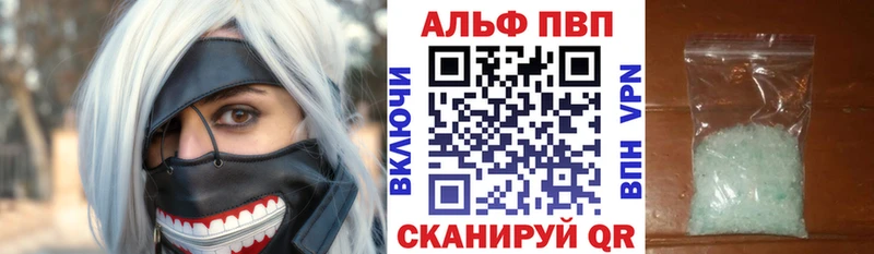 APVP Соль  Одинцово 