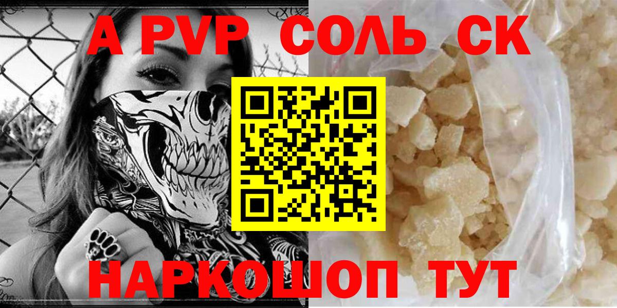А ПВП крисы CK  Альфа ПВП  Вход с VPN  Одинцово  Alfa_PVP Crystall 