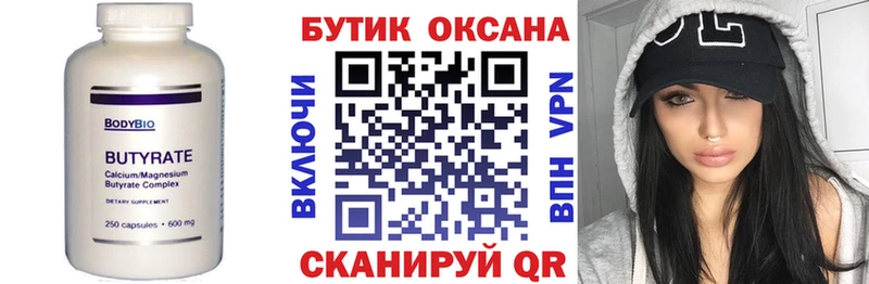 Бутират оксибутират Одинцово