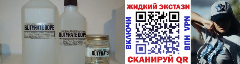 Бутират оксана  Одинцово 
