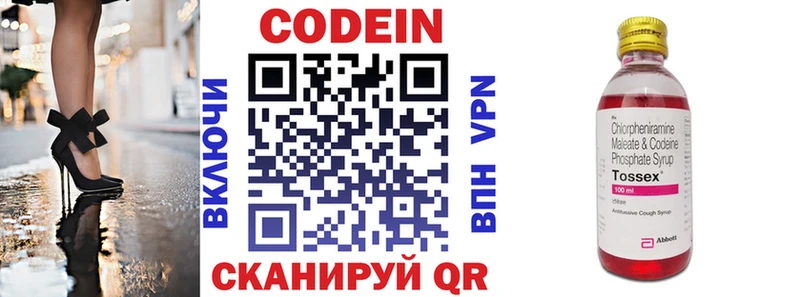 Codein Purple Drank купить наркоту Одинцово