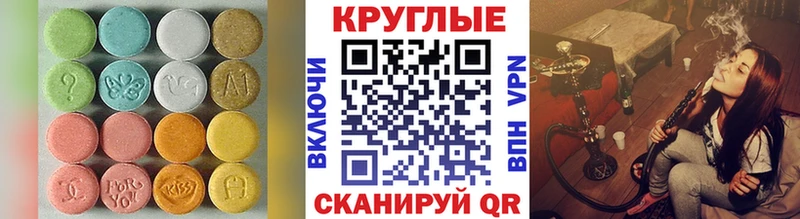 ЭКСТАЗИ 280 MDMA  Одинцово 