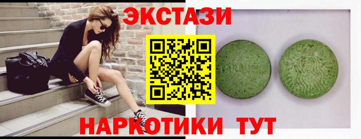 Ecstasy Punisher  Вход с VPN  Одинцово 