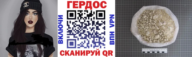 ГЕРОИН гречка Одинцово