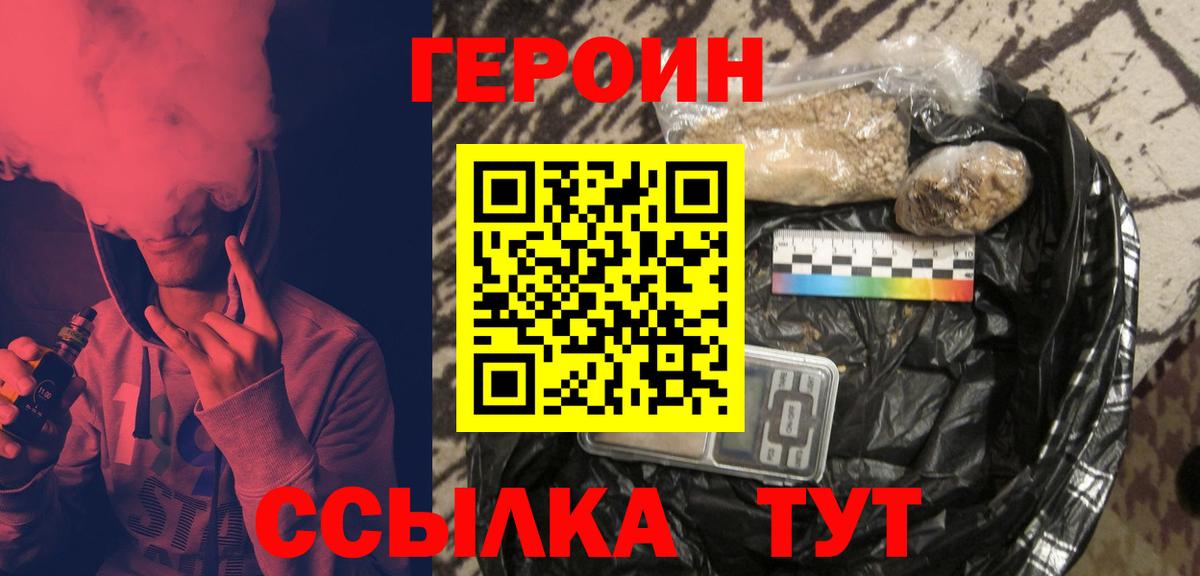 Героин Афган  ГЕРОИН  Одинцово  Вход с VPN 