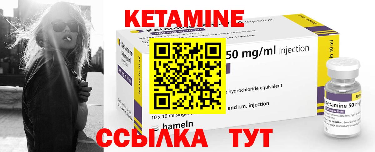 КЕТАМИН ketamine  Вход с VPN  Одинцово 