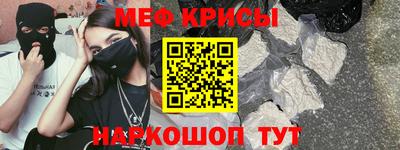 мефедрон Моздок