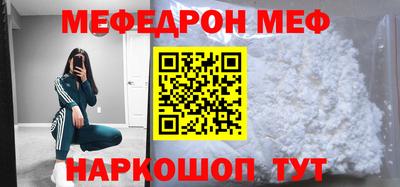мескалин Можайск
