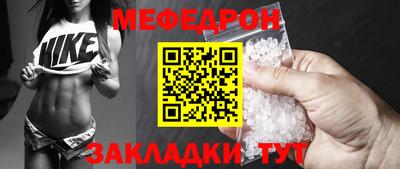мескалин Можайск