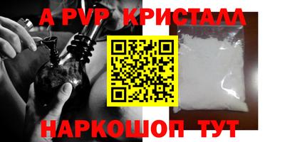 мескалин Можайск