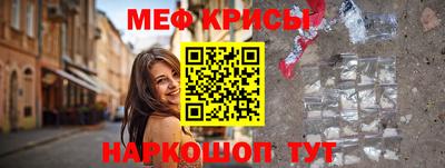 мефедрон Моздок