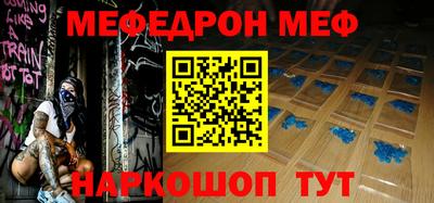 мефедрон Моздок