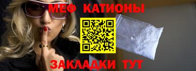 мескалин Можайск