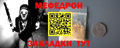 мефедрон Моздок