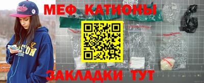 мескалин Можайск
