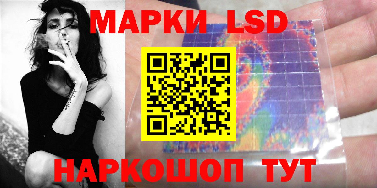 LSD-25 экстази кислота Одинцово