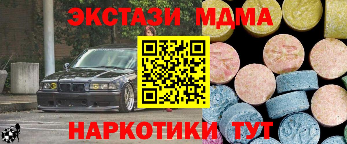 МДМА кристаллы Одинцово