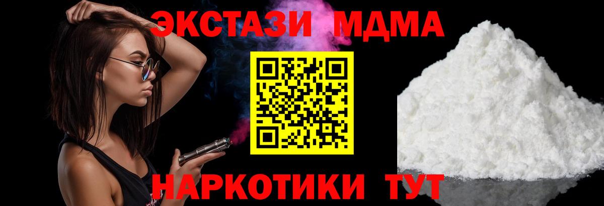 MDMA Molly  Вход с VPN  Одинцово 