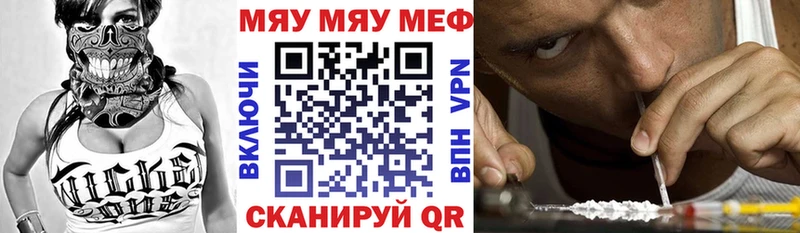 Мефедрон кристаллы купить закладку Одинцово