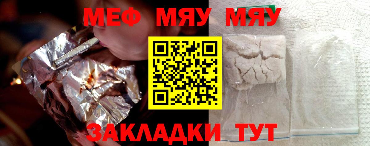 Мефедрон 4 MMC  МЕФ  МЕФ  Одинцово  Вход с VPN  Меф мука 