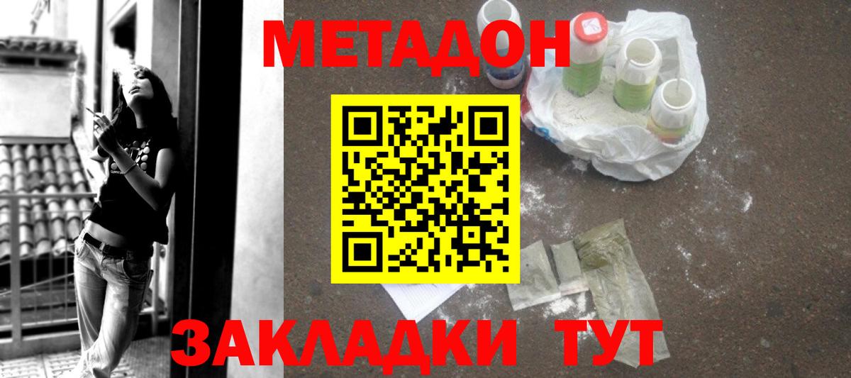 МЕТАДОН VHQ  ссылка на мегу как войти  Одинцово  Вход с VPN 