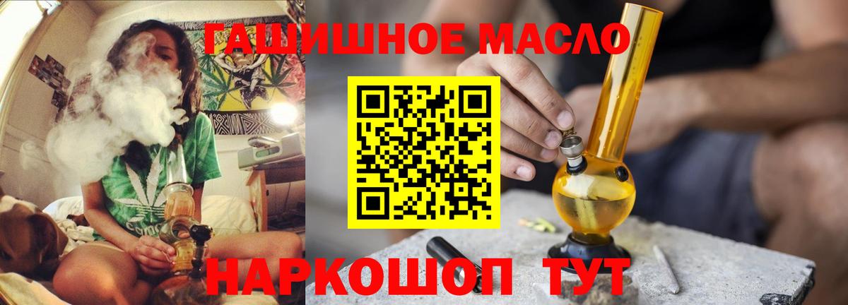Одинцово  ТГК вейп с тгк  Вход с VPN 