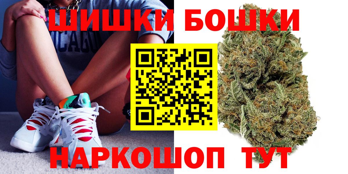Бошки марихуана Amnesia Одинцово